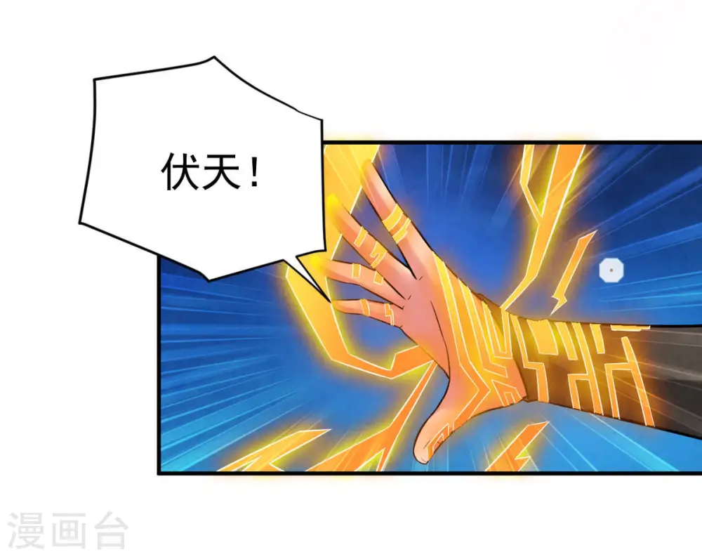 第19话 晋级决赛 第28页