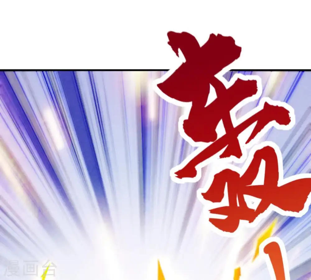 第19话 晋级决赛 第29页