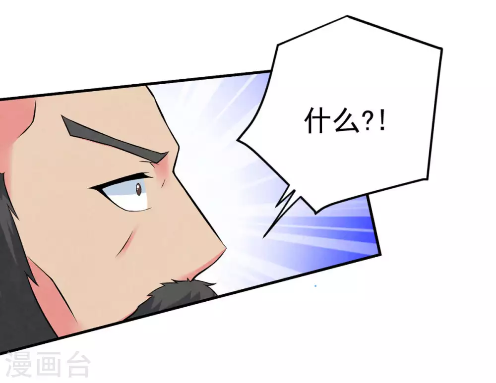 第19话 晋级决赛 第32页