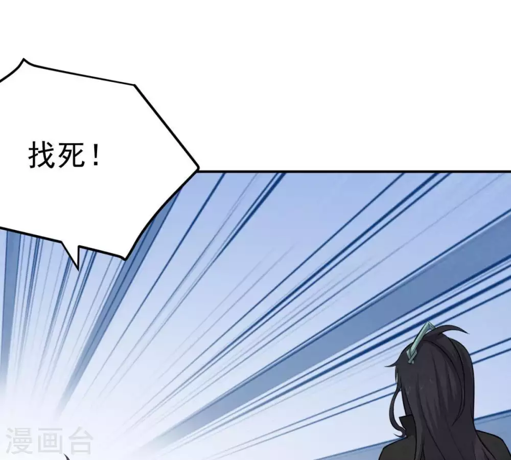 第19话 晋级决赛 第49页