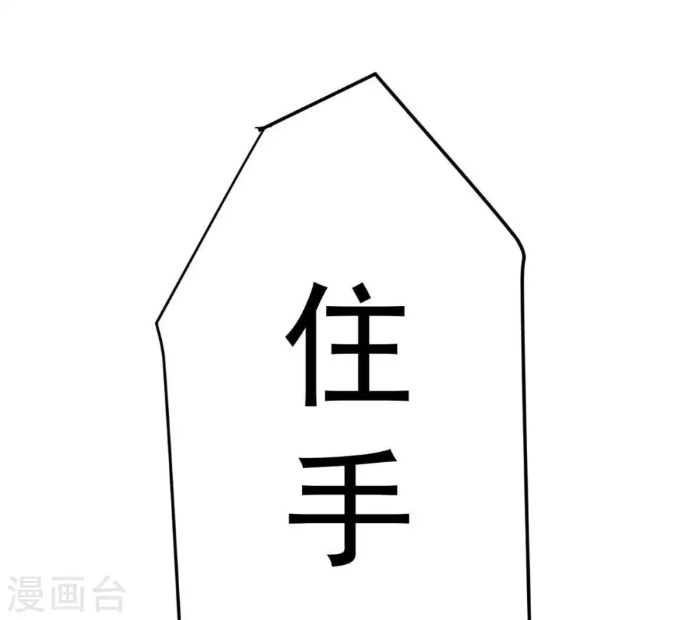 第19话 晋级决赛 第51页