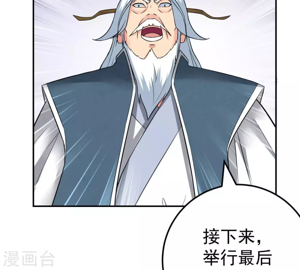 第19话 晋级决赛 第57页