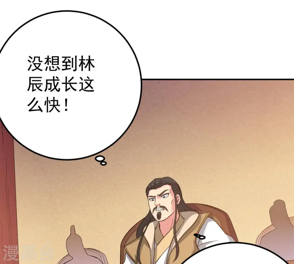 第19话 晋级决赛 第62页