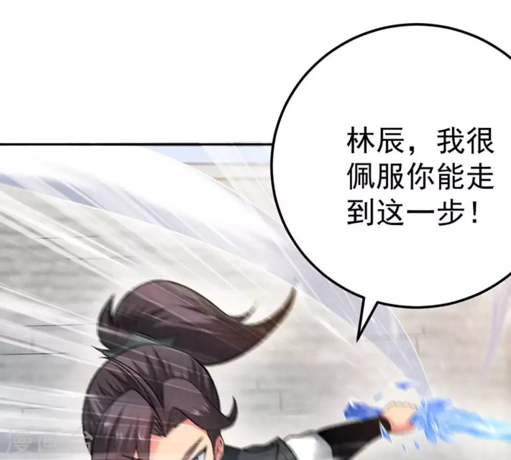 第21话 生死决2 第5页