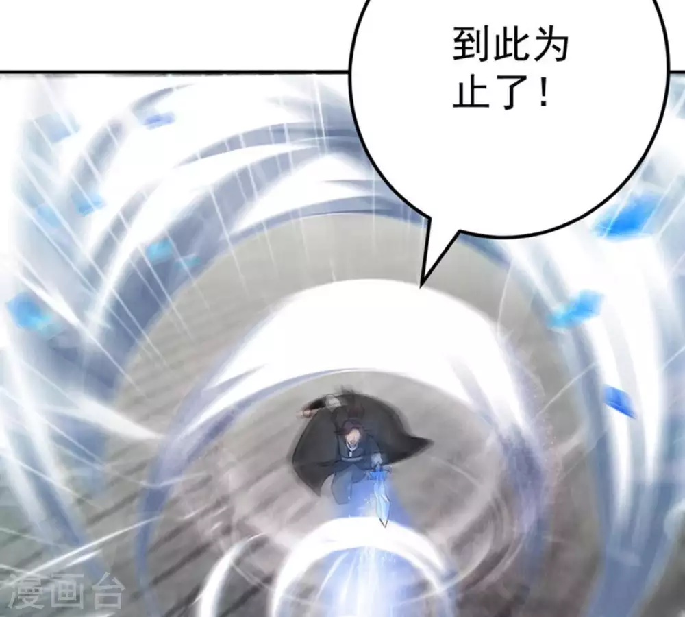 第21话 生死决2 第7页