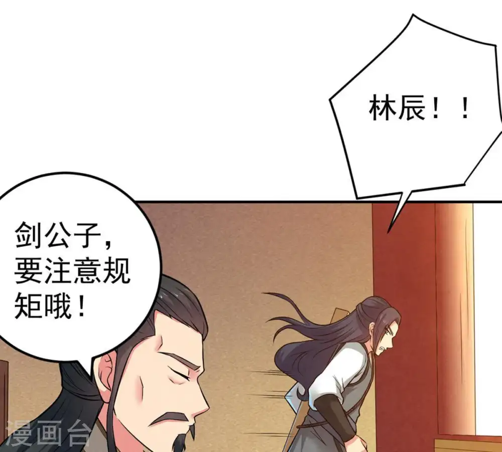 第21话 生死决2 第10页