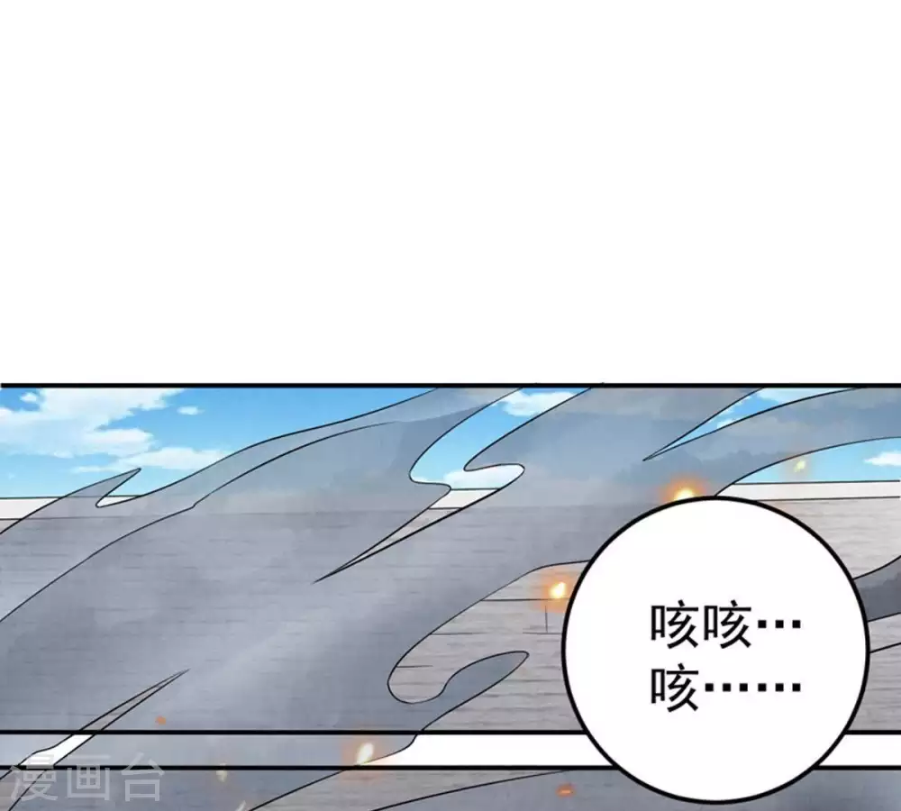 第21话 生死决2 第32页