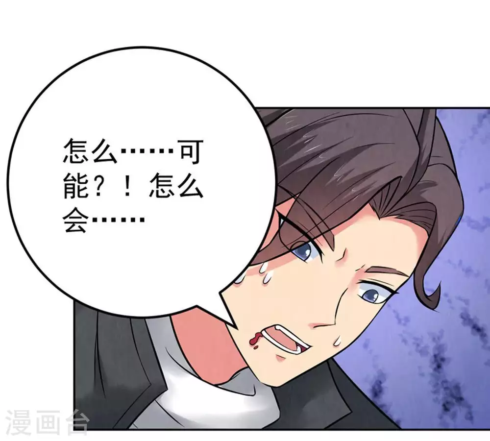 第21话 生死决2 第34页
