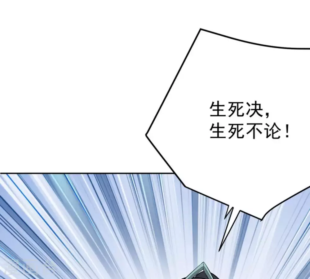 第21话 生死决2 第36页