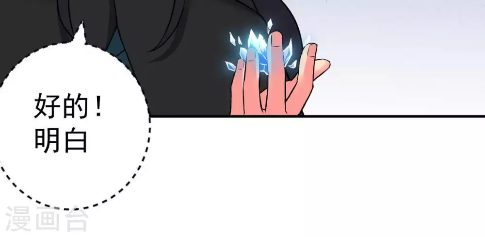 第21话 生死决2 第44页