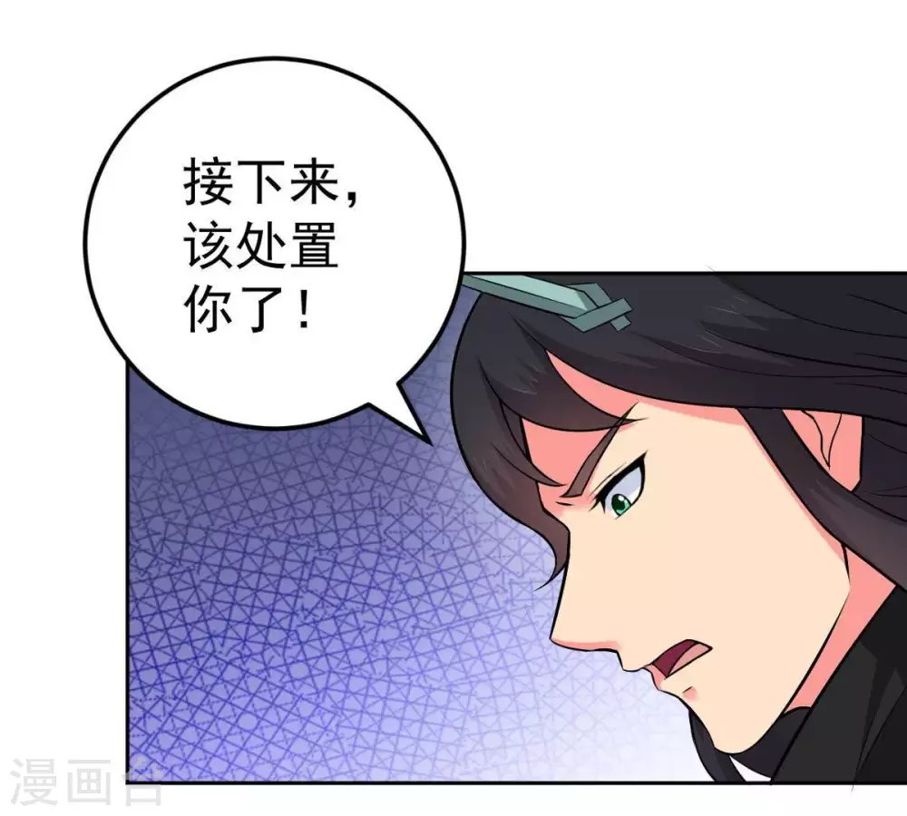 第21话 生死决2 第45页