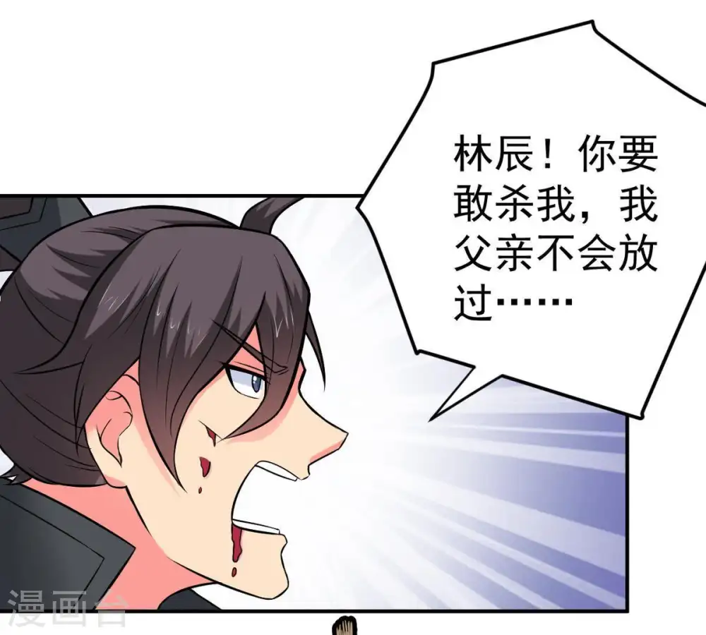 第21话 生死决2 第47页
