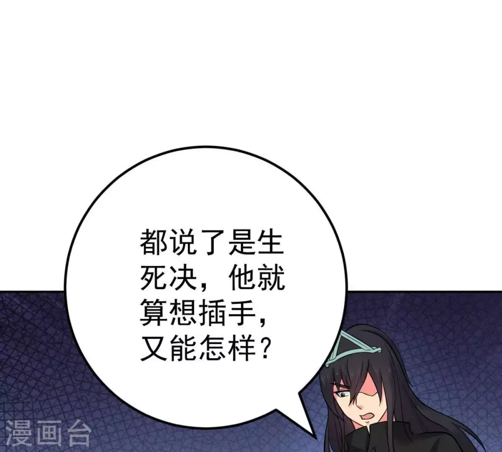第21话 生死决2 第49页