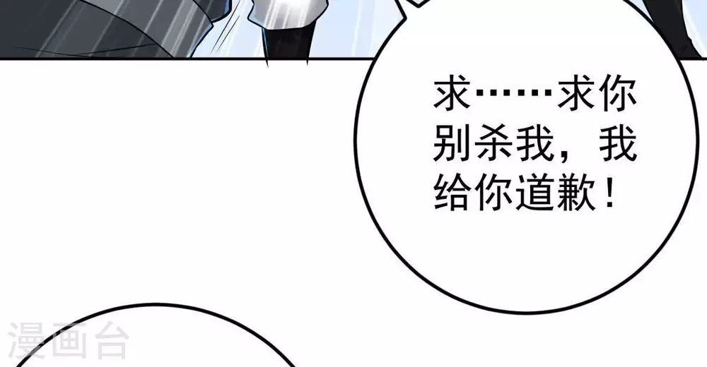 第21话 生死决2 第51页