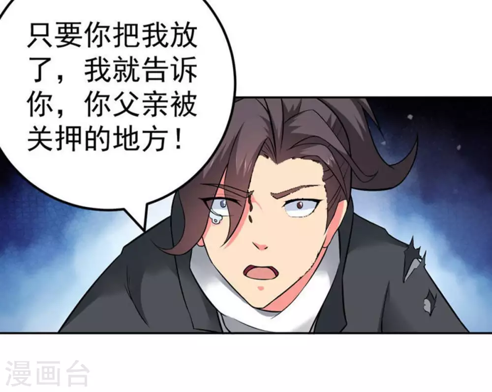 第21话 生死决2 第52页