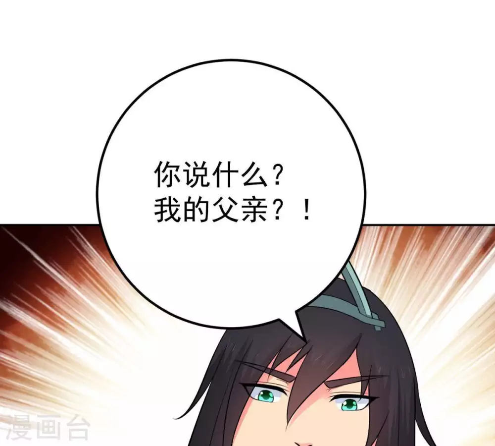 第21话 生死决2 第53页