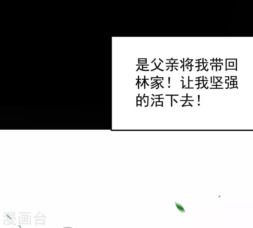 第21话 生死决2 第61页