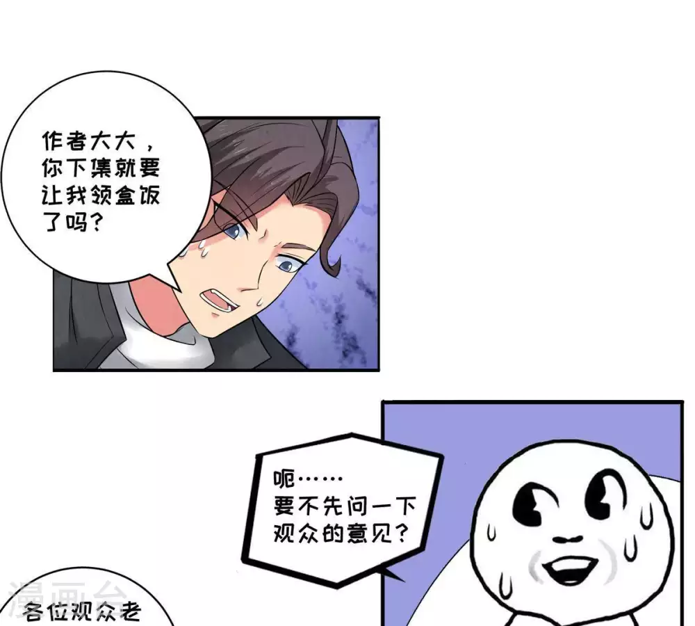 第21话 生死决2 第67页