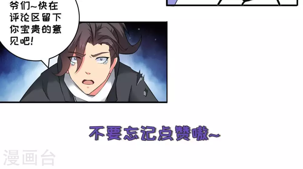 第21话 生死决2 第68页
