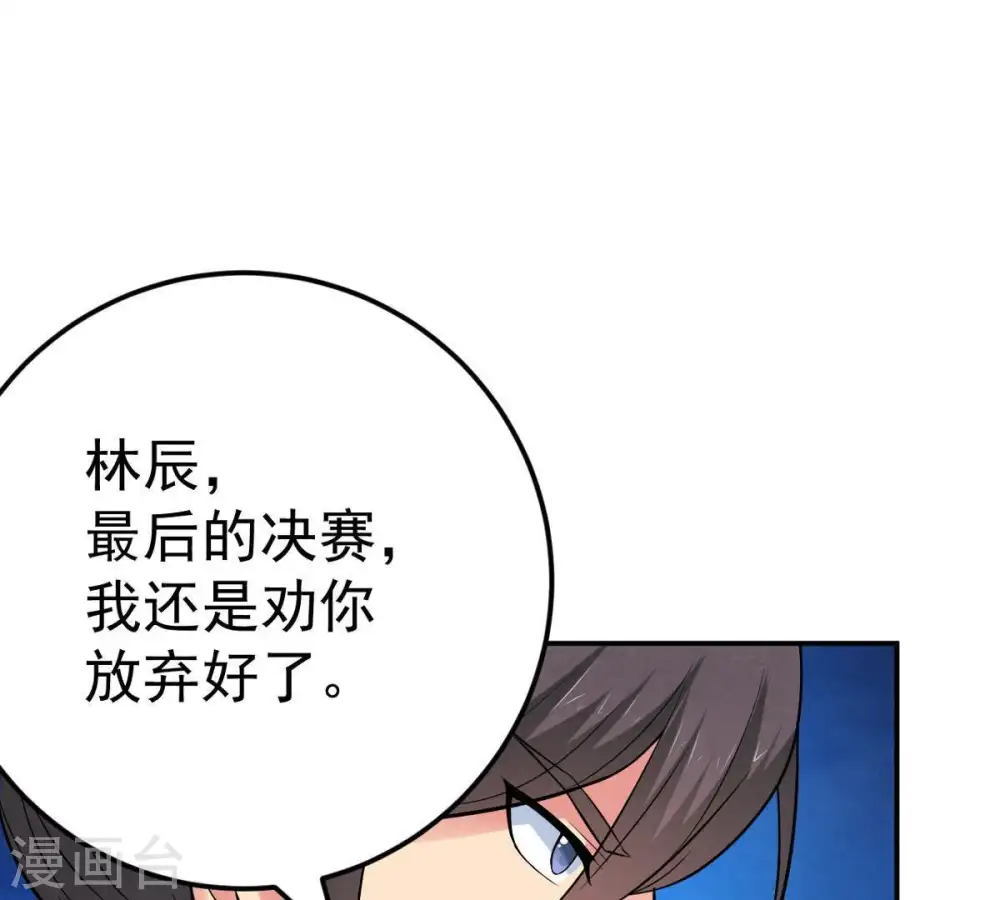 第20话 生死决1 第3页