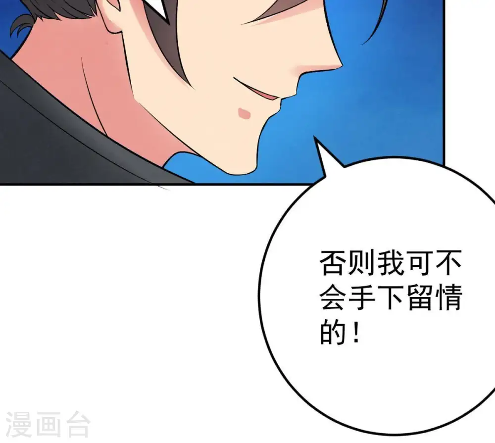 第20话 生死决1 第4页