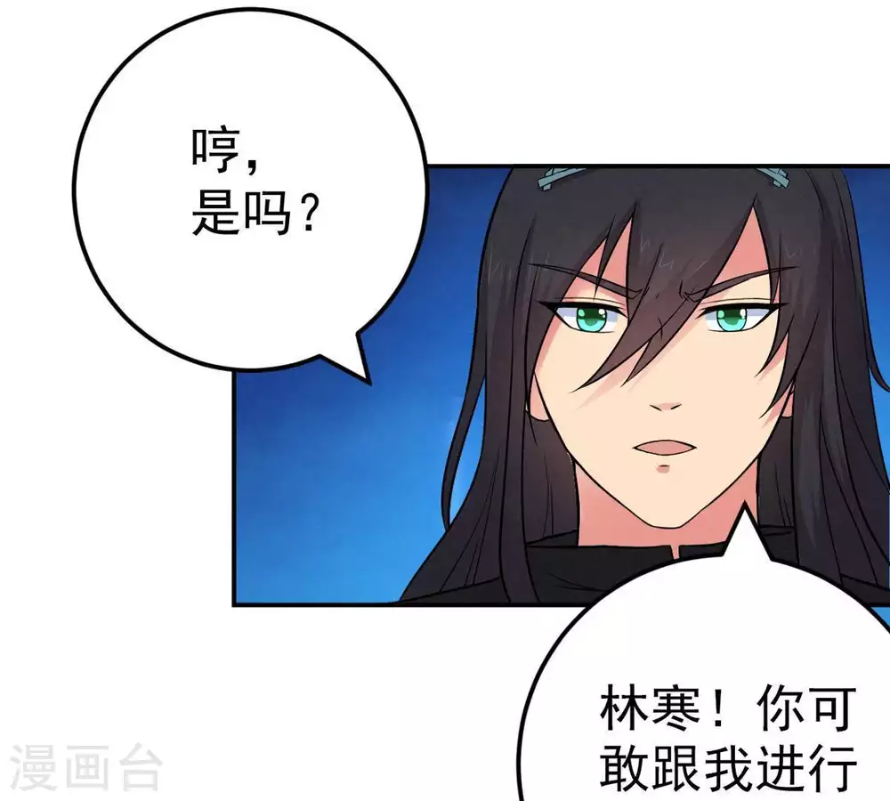 第20话 生死决1 第5页