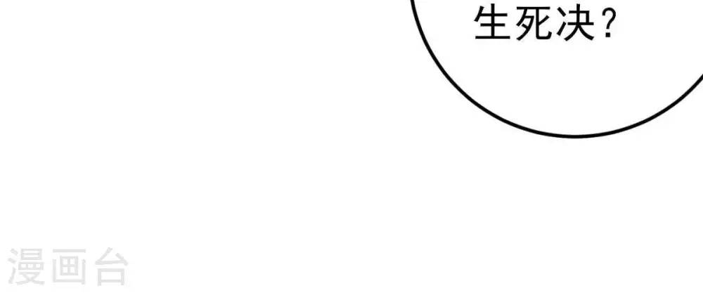 第20话 生死决1 第6页