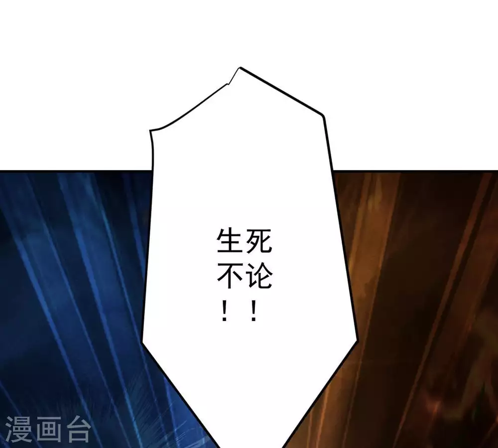第20话 生死决1 第7页