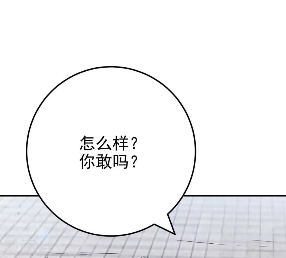 第20话 生死决1 第11页