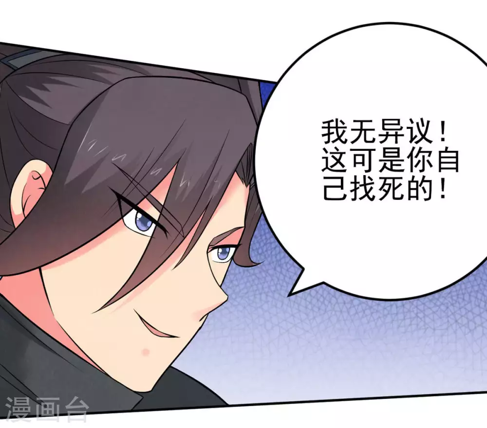 第20话 生死决1 第13页