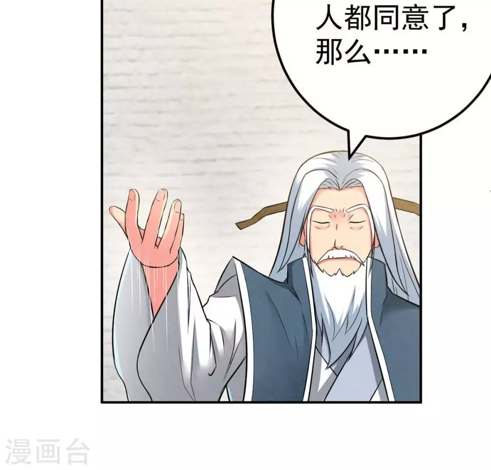 第20话 生死决1 第15页