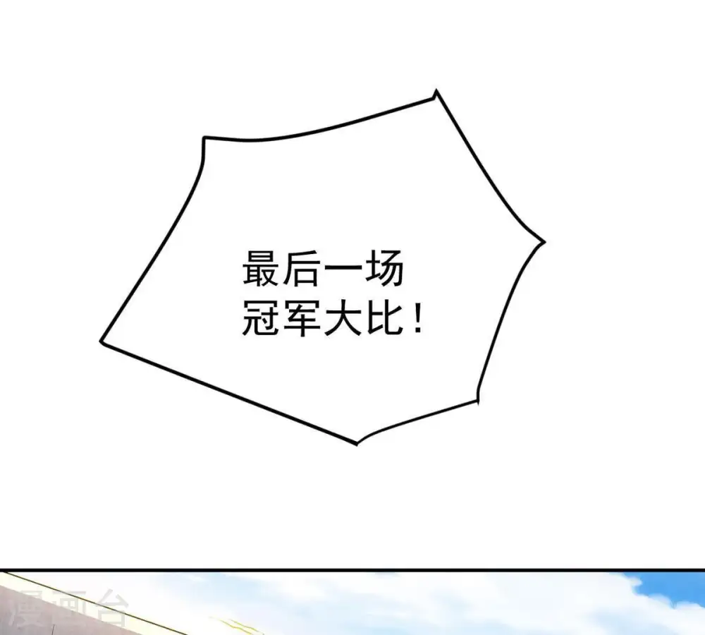 第20话 生死决1 第16页