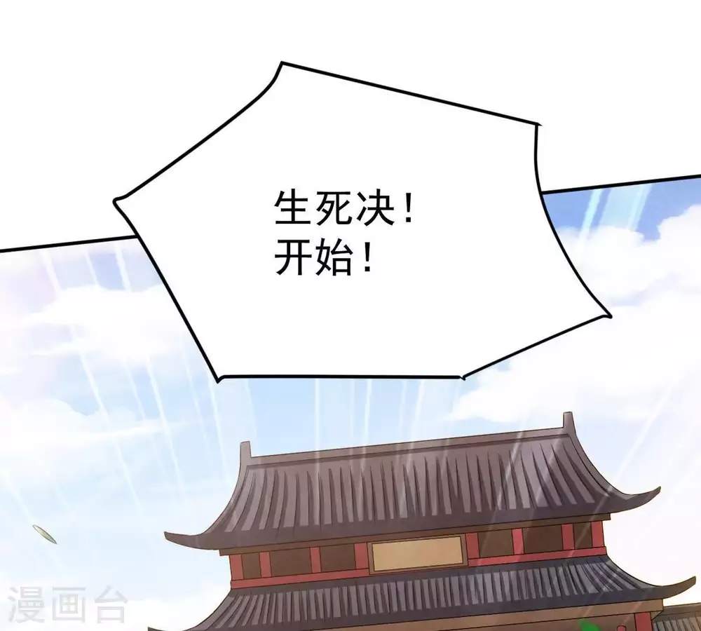 第20话 生死决1 第18页