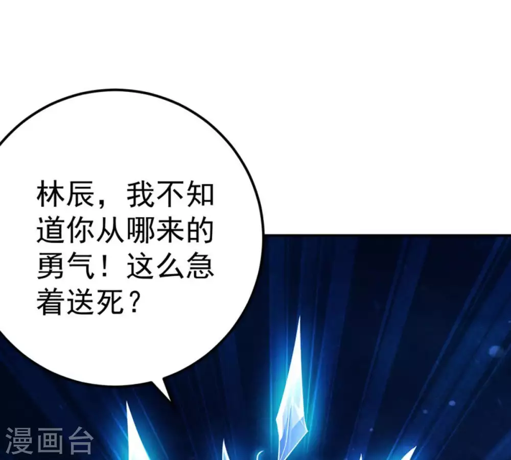 第20话 生死决1 第21页