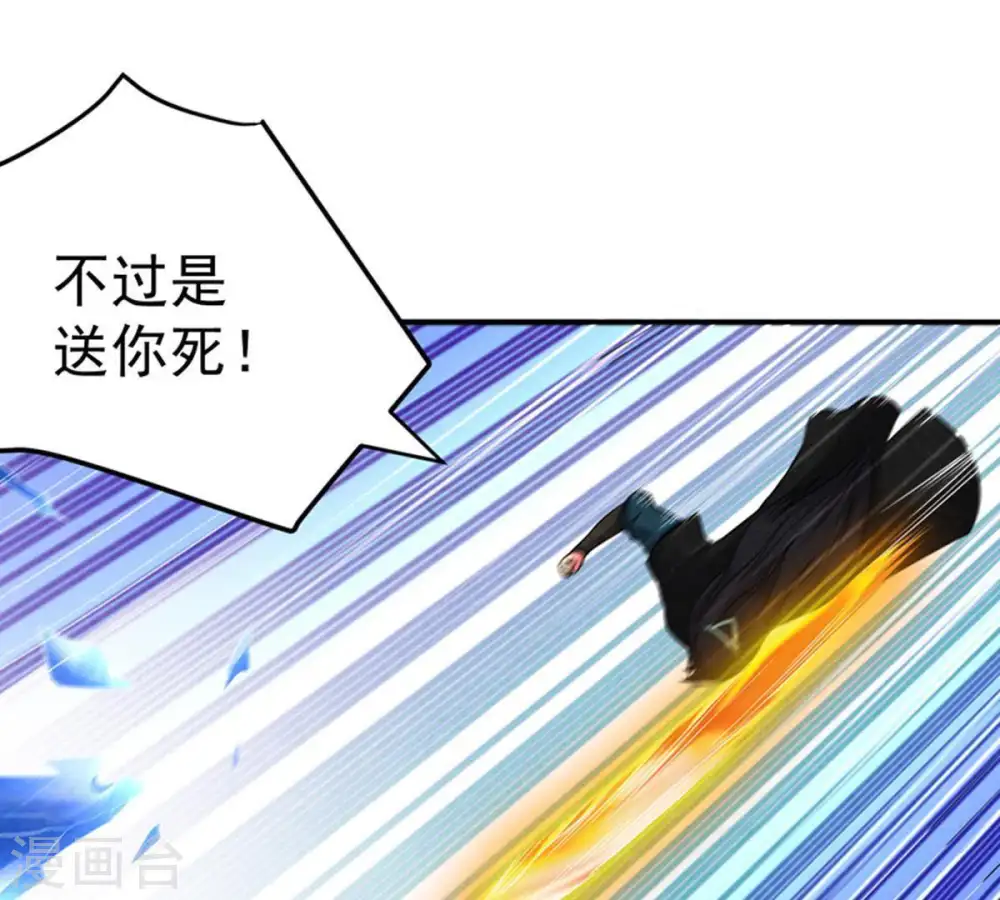 第20话 生死决1 第27页