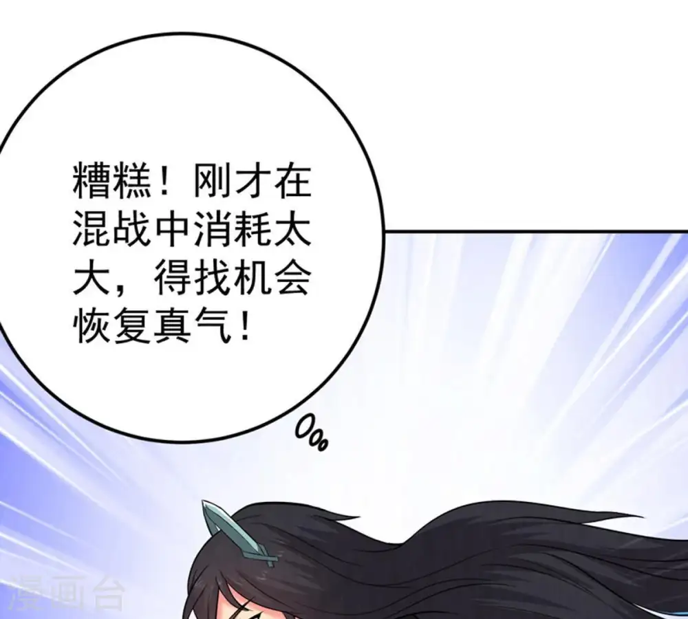 第20话 生死决1 第35页