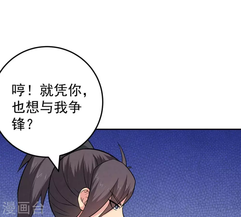 第20话 生死决1 第38页