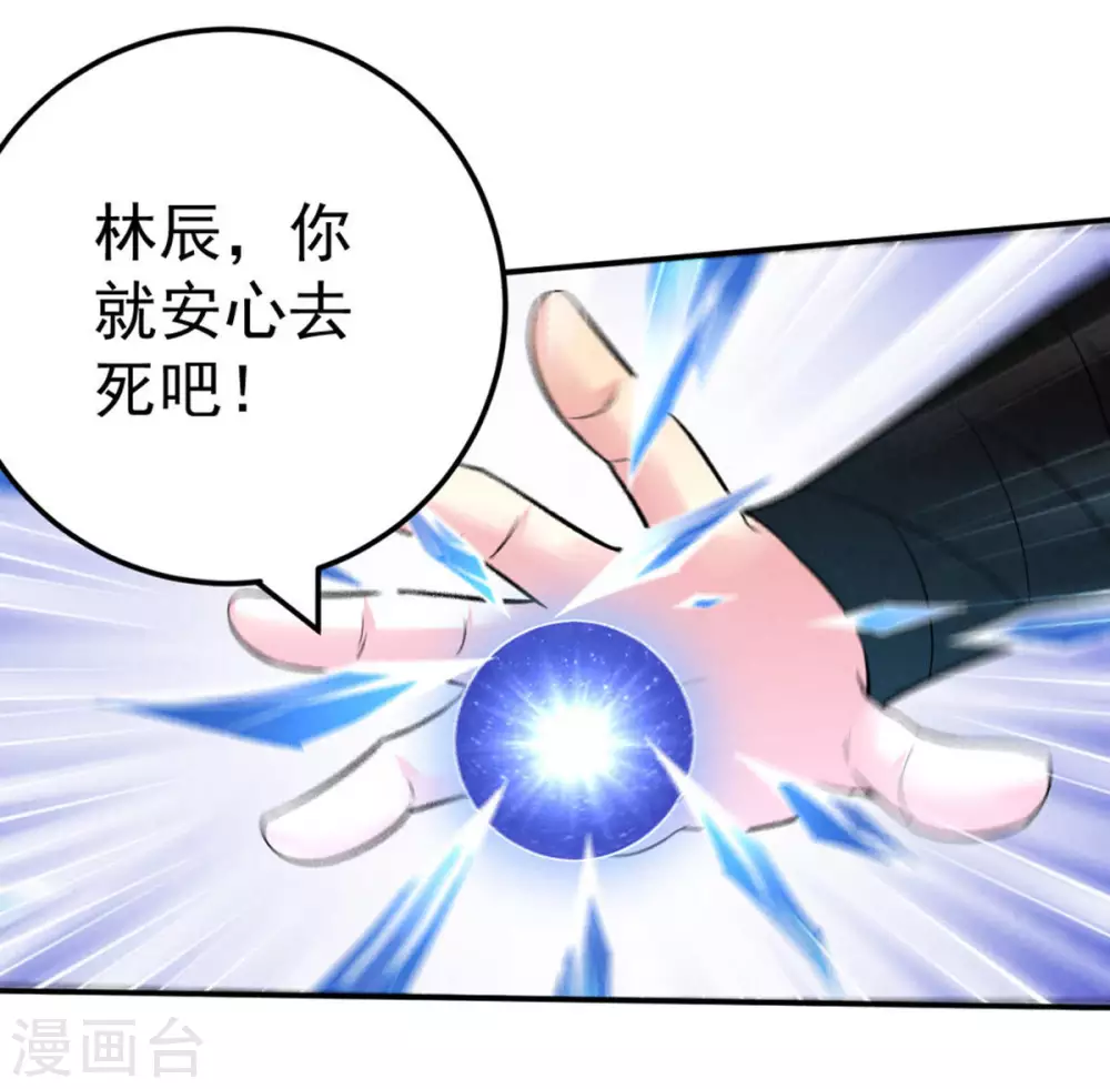 第20话 生死决1 第43页