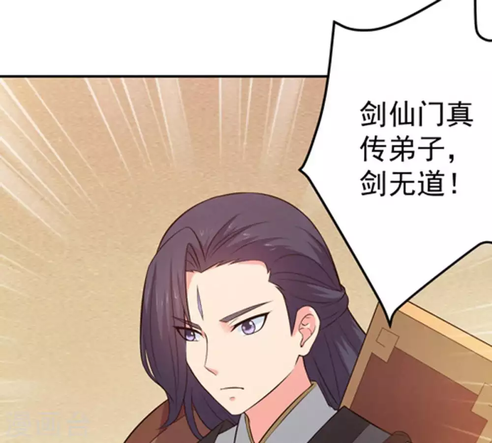 第17话 大混战 第8页