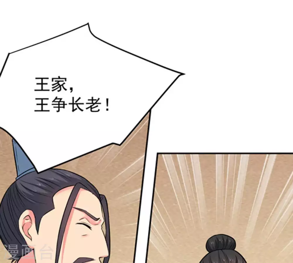 第17话 大混战 第12页