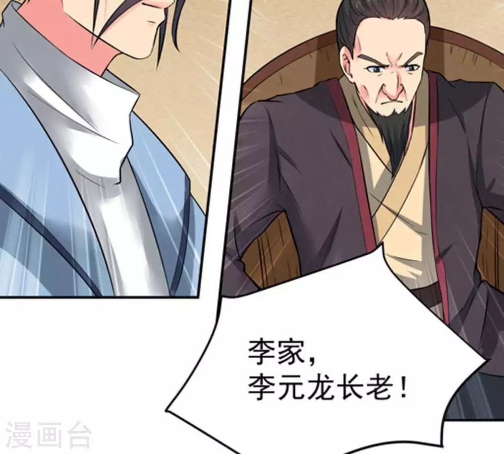 第17话 大混战 第13页