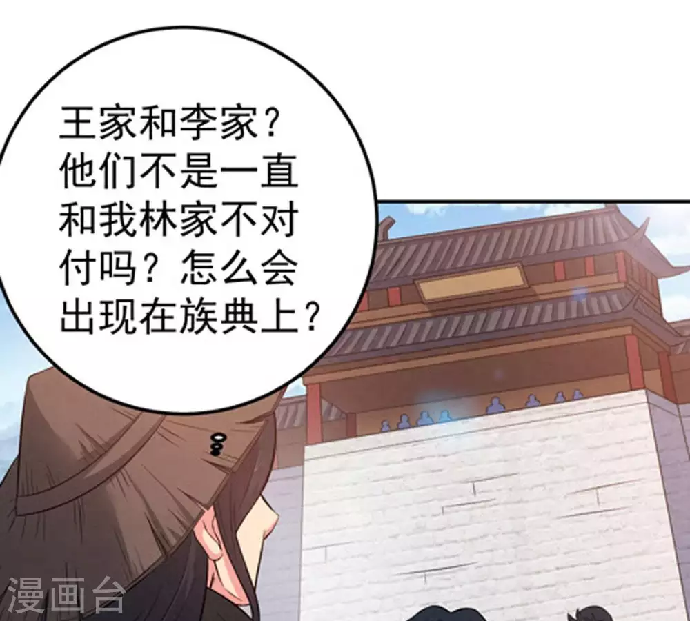 第17话 大混战 第15页