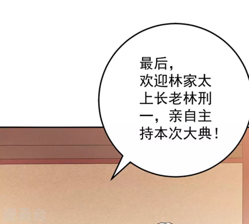 第17话 大混战 第17页