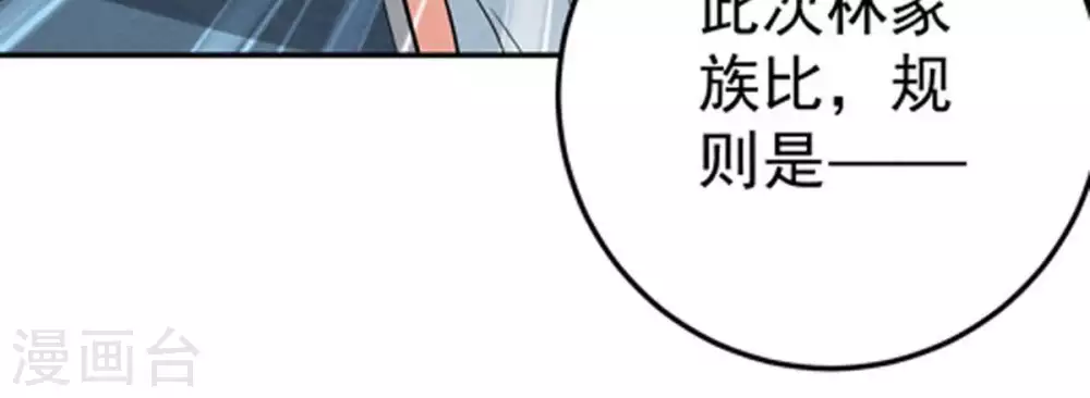 第17话 大混战 第25页