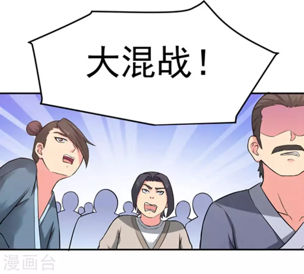第17话 大混战 第26页