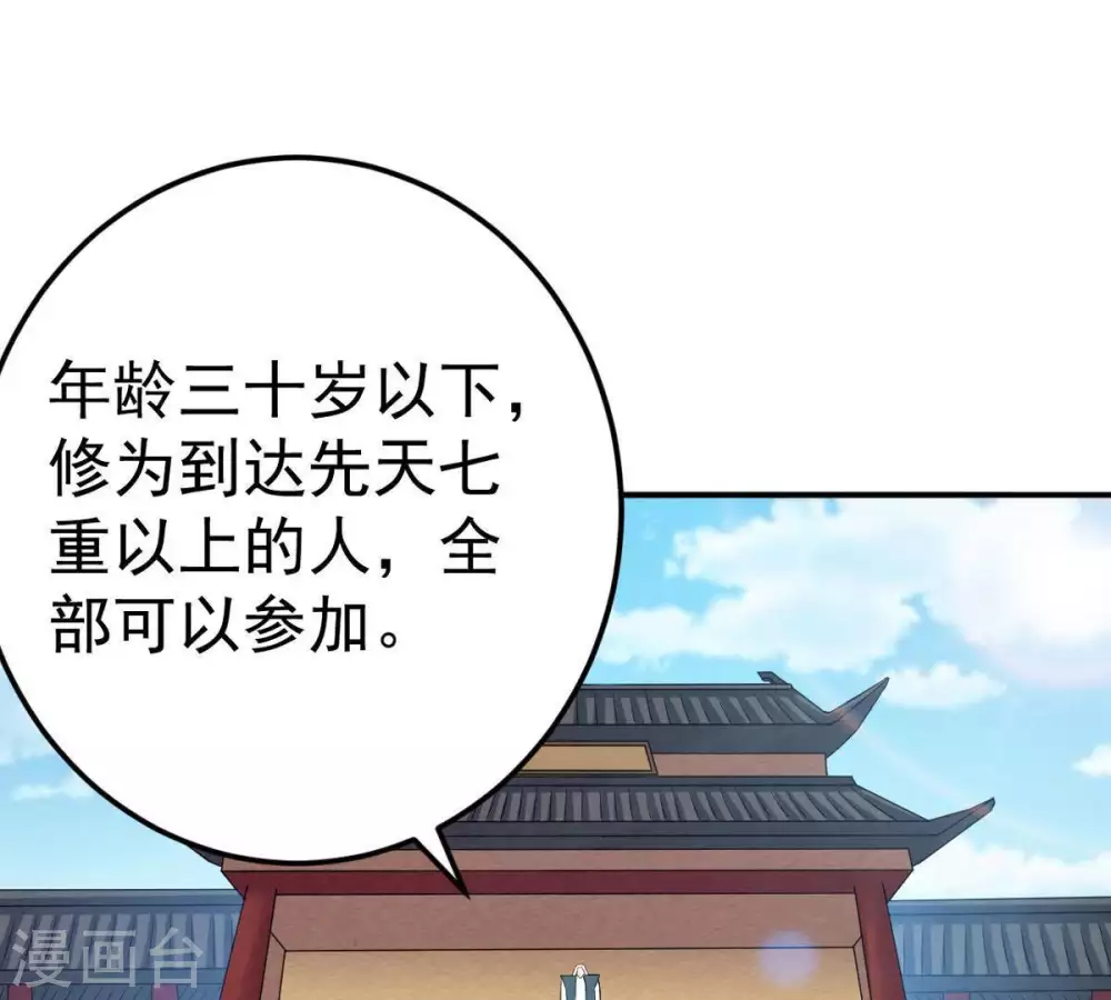 第17话 大混战 第28页