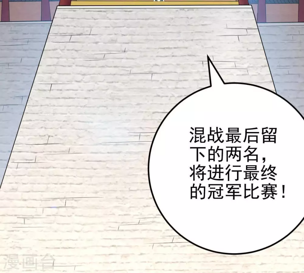 第17话 大混战 第29页