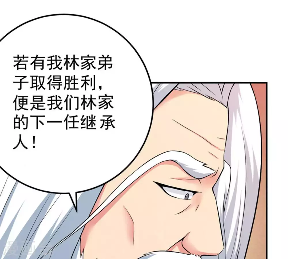 第17话 大混战 第31页