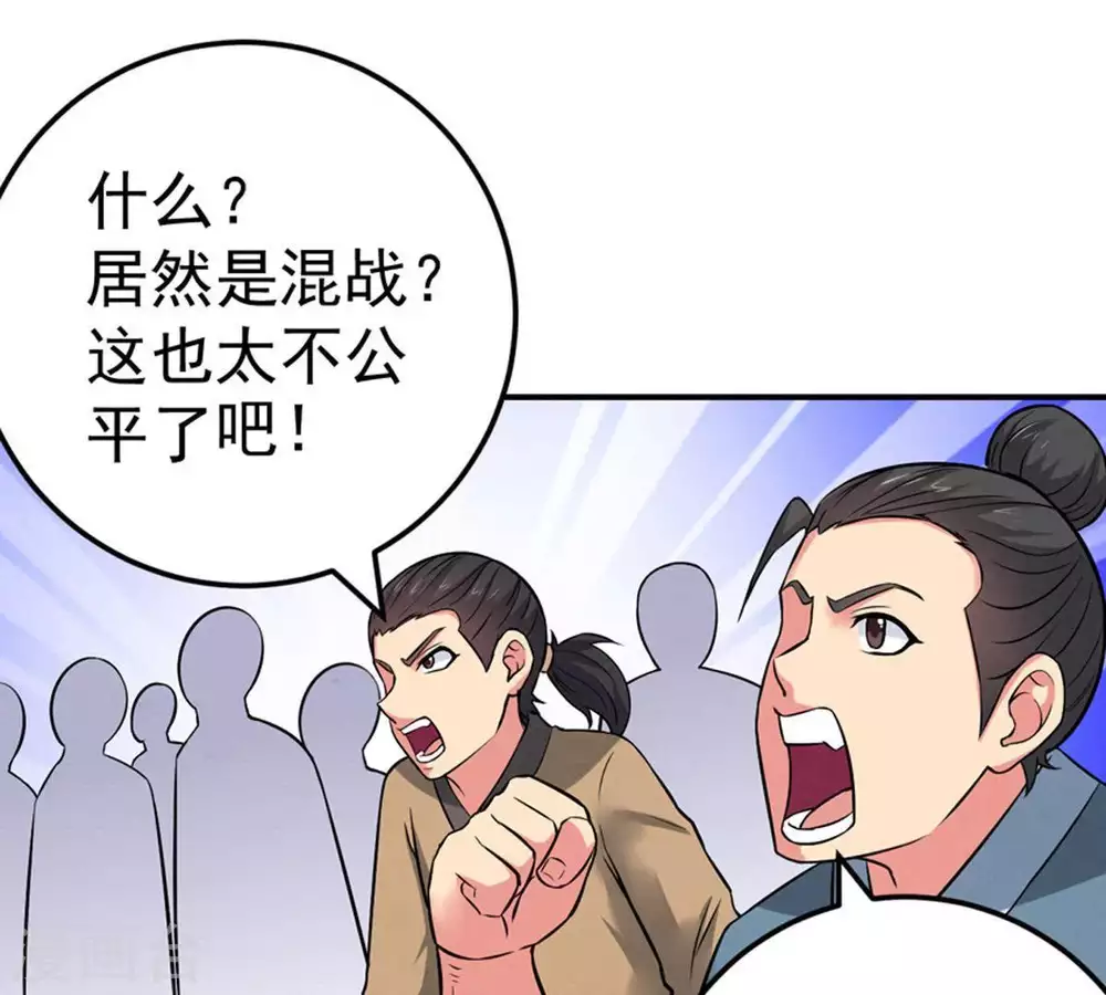 第17话 大混战 第33页