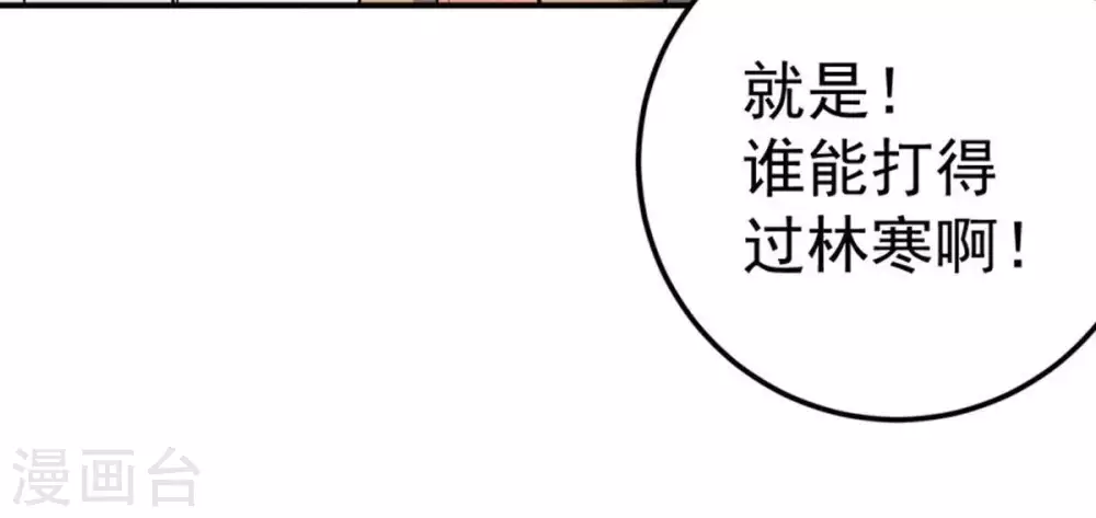 第17话 大混战 第34页